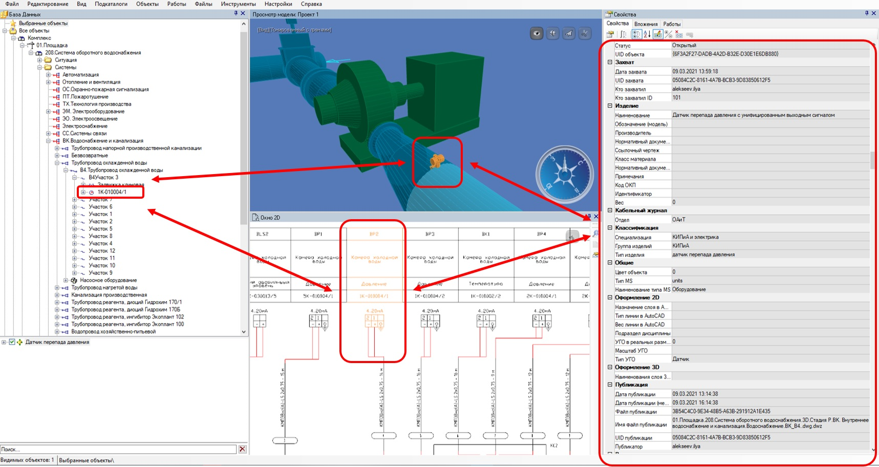 Российские BIM-технологии: разработка электротехнических схем