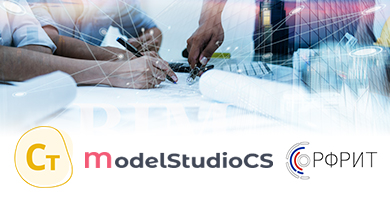 «СиСофт Девелопмент» завершила работы по проекту модернизации BIM-системы Model Studio CS при поддержке РФРИТ