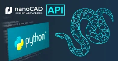     Python   nanoCAD 23
